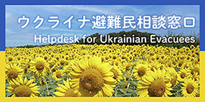 Helpdesk for Ukrainian Evacuees
